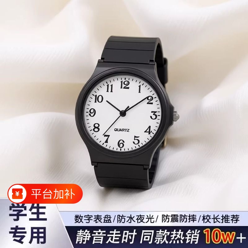 Silent Exam Watch for Men and Women, Suitable for Middle and High School Students, Waterproof, Shockproof, Luminous, Children's Analog Quartz Watch for Exam Use Silent Exam Watch for Men and Women, Suitable for Middle and High School Students, Waterproof, Shockproof, Luminous, Children's Analog Quartz Watch for Exam Use