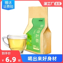 Lotus leaf tea wax melon 150g pure dry rose tea bag brewed flower tea bag Qi blood snow health care conditioning beauty