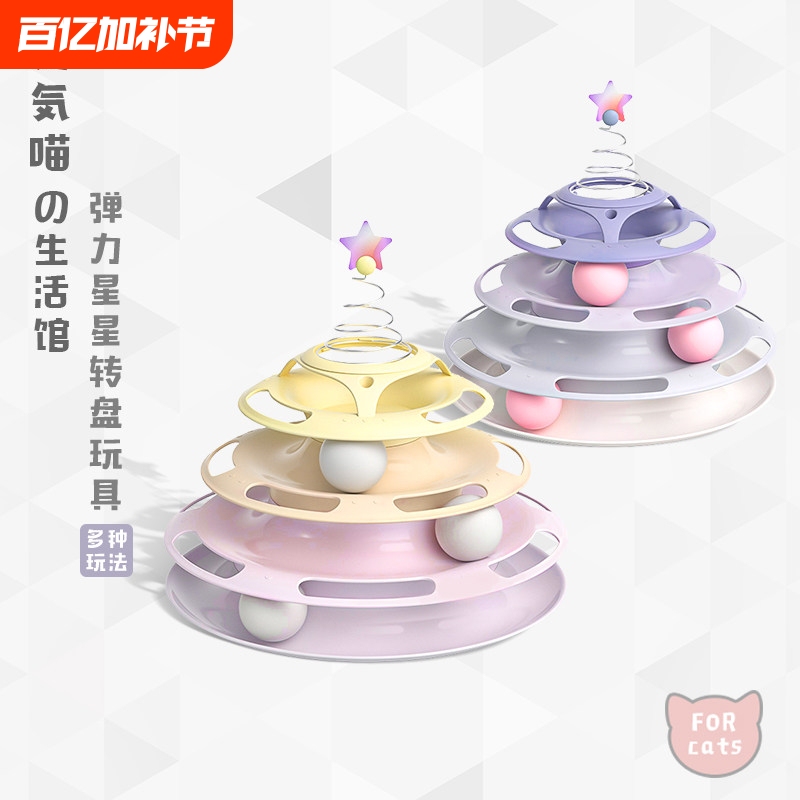 Energetic Meow | Cat Toy Self-Entertainment Cat Spinner Ball Cat Boredom Relief Teaser Stick Durable Bite-Resistant Cat Teaser Gadget Cat Toy