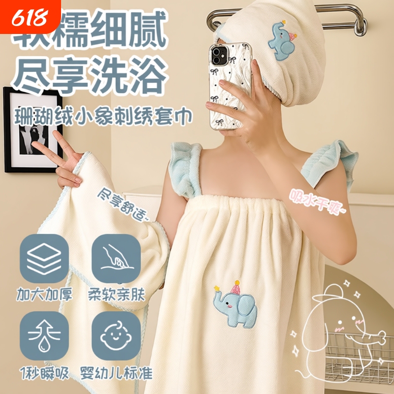 Cute Baby Elephant Coral Velvet Bath Towel for Women, Absorbent, Quick-Drying, Can Be Wrapped Around the Whole Body, Can Be Worn as a Bath Skirt, Bathrobe, Adult Towel, Hair Drying Cap