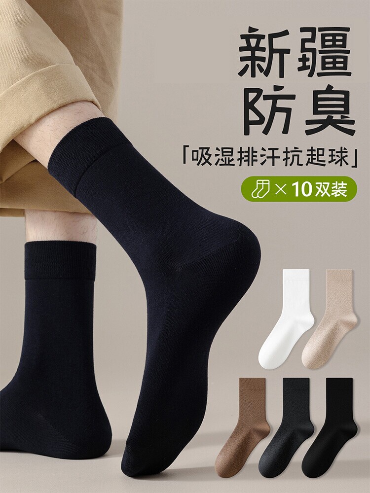 黑色长筒袜子男款夏季薄款防臭中高筒袜纯色棉袜春秋季男士商务袜