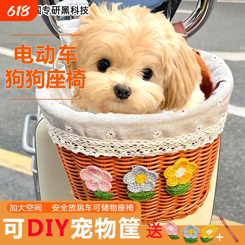 Front-Mounted Electric Scooter Pet Basket with Dog Seat and Pedal, Electric Bike Basket, Motorcycle Dog Carrier Front-Mounted Electric Scooter Pet Basket with Dog Seat and Pedal, Electric Bike Basket, Motorcycle Dog Carrier