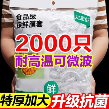 Disposable plastic wrap antibacterial style with bowl lid