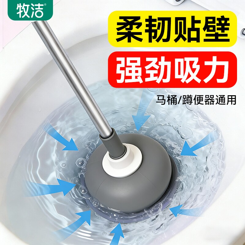 トイレ用プランジャー、プランジャー、トイレの排水口の詰まりを解消するための必須ツール、詰まりを解消するための特別なツール、吸盤。