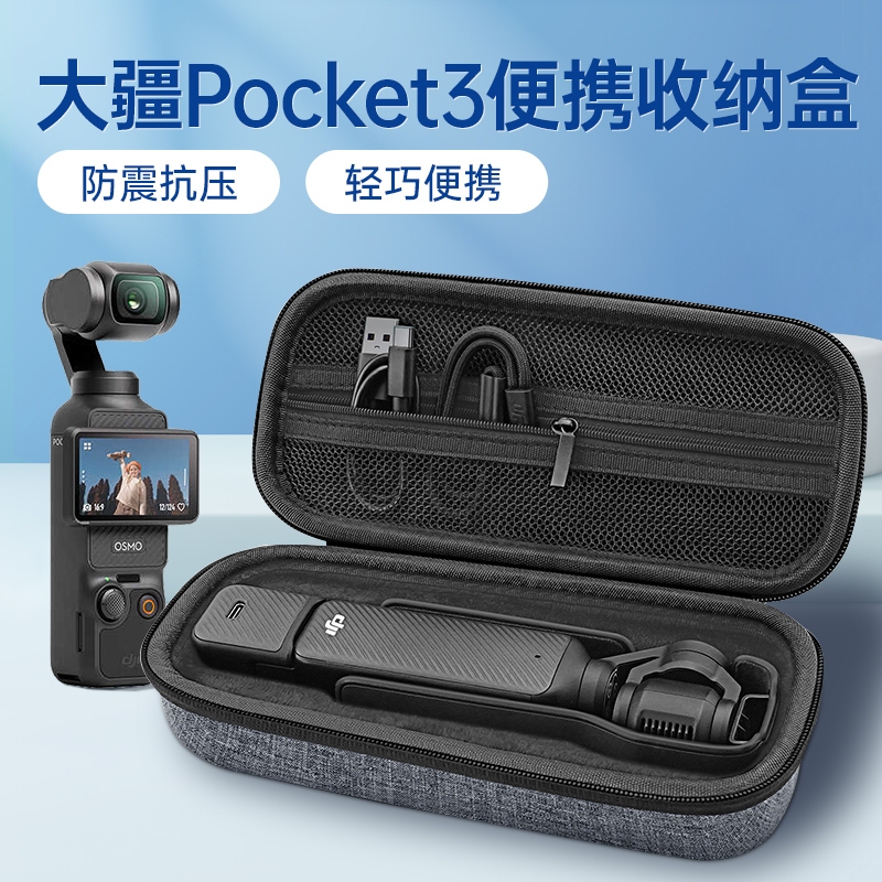 Suitable for Dji Pocket 3 Storage Case Dji Osmo Handheld Action Camera Hard Shell Portable Bag Pocket Gimbal Camera Filter Accessories Digital Protective Case Handle Waterproof Travel Anti-Loss Outdoor Use Suitable for Dji Pocket 3 Storage Case Dji Osmo Handheld Action Camera Hard Shell Portable Bag Pocket Gimbal Camera Filter Accessories Digital Protective Case Handle Waterproof Travel Anti-Loss Outdoor Use