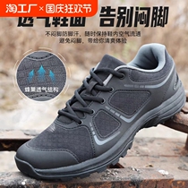 Physical training shoes for men in summer mesh breathable black training shoes ultra-light running shoes wear-resistant rubber shoes non-slip public hair