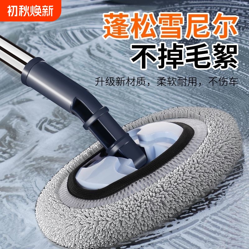 Flexible Handle Soft Bristle Professional Car Wash Mop, Specialized Paint Protection Telescopic Car Brush with Handle, Car Brush with Telescopic Rod Mop