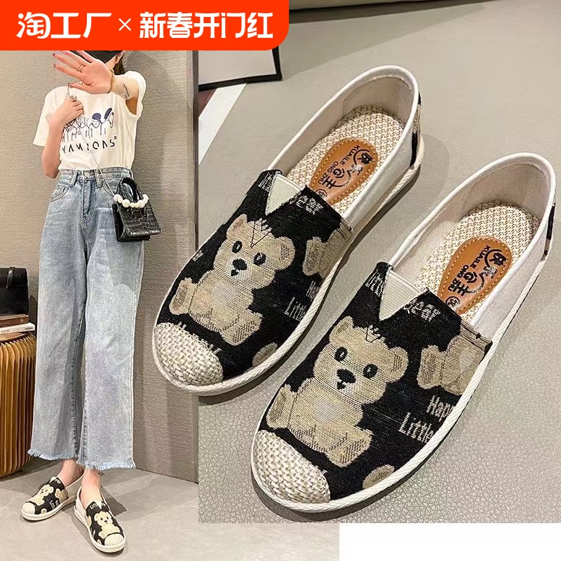 レディースシューズオールド北京布靴シングルシューズ2024春夏中高年レジャーネットセレブキャンバスシューズ漁師靴滑り止めソフトソール