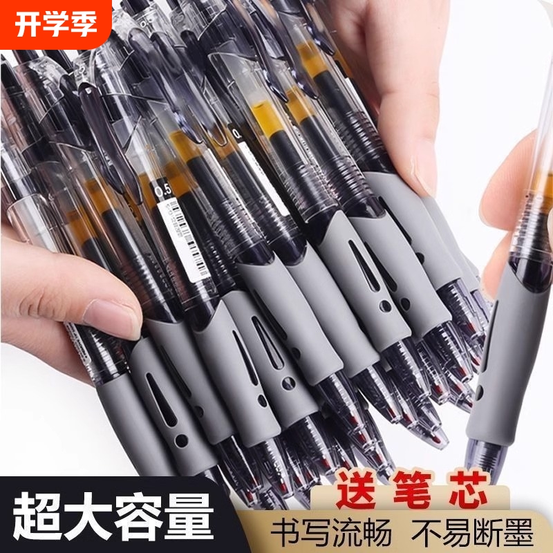 ブランド同じスタイルプッシュゲルペン学生専用0.5弾試験カーボンブラック水性ペンボールペンプッシュ水性署名ペン芯インク青黒赤ペン教師オフィス文具