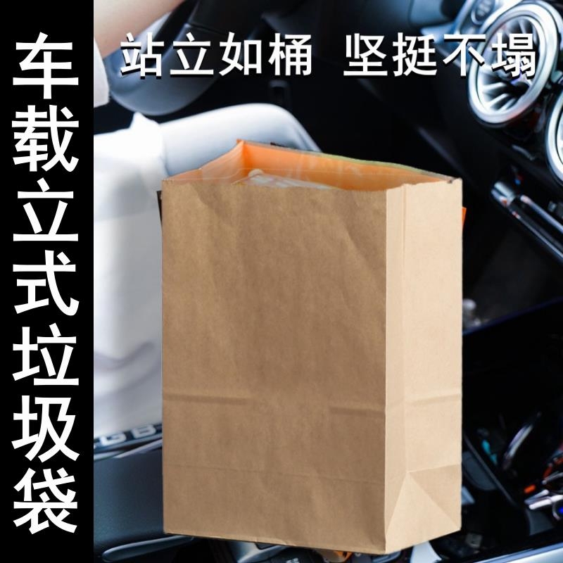 Car-Mounted Standing Garbage Bags, Self-Standing Plastic Bags for Car Interior Use, Car Trash Bags, Paper Standing Bags