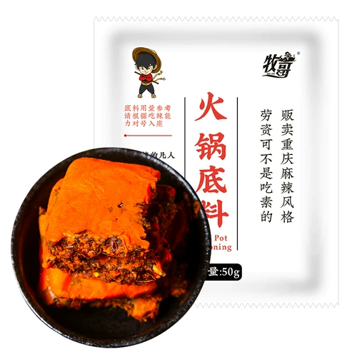 Чунцинг авокадо горячий горшок дно жарит Схилуанская специальная сеть красная прямая горячая ингредиенты горячего дна ароматные приправы раков
