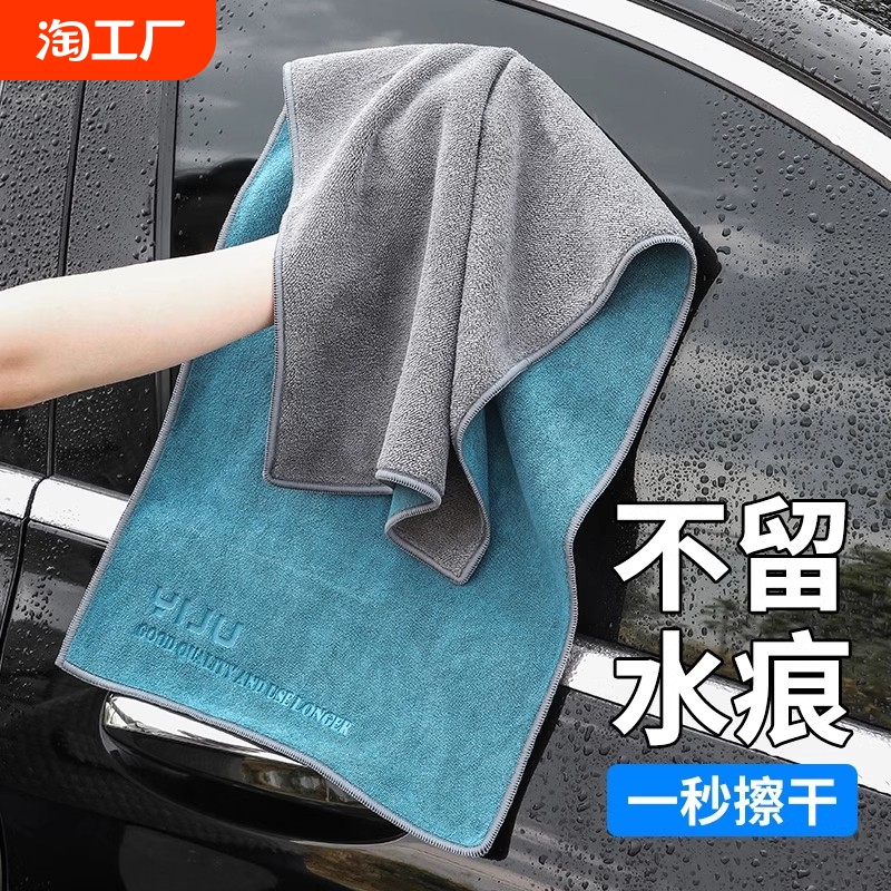 進化した洗車タオル、車拭きクロス、特殊吸水カー用品、車内、車内雑巾、糸くずの出ない