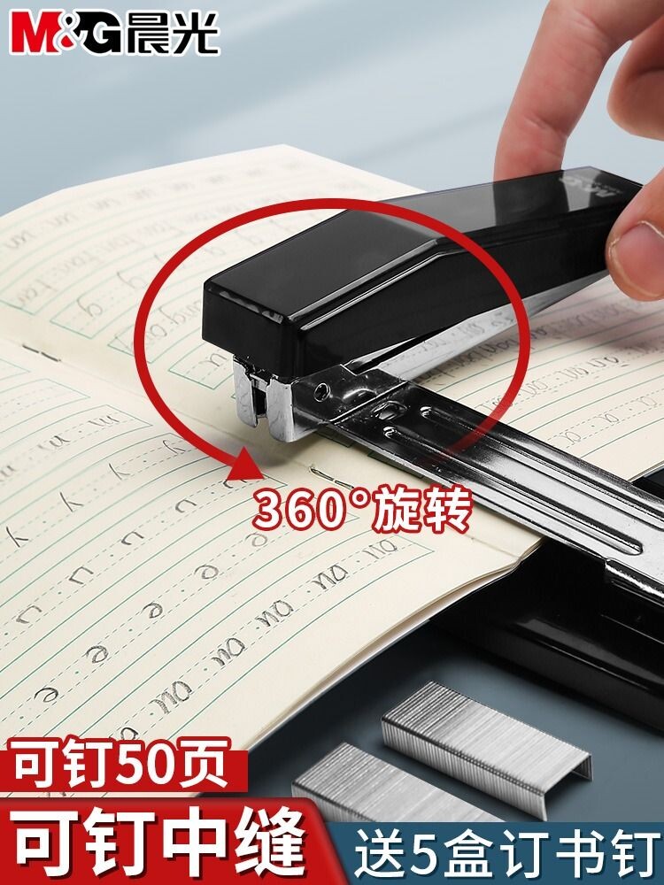 CHENGUANG 회전식 스테이플러 스테이플러 학생 스테이플러 사무용품 대형 중장비 두꺼운 노동 절약형 스테이플러 미니 소형 테이크 아웃 포장 연구용 중앙 솔기 파일 저장 장치