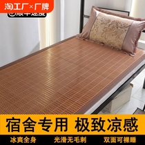 Summer mat bamboo mat for single person in student dormitory 0 9m foldable rattan mat straw mat double-sided ice silk mat