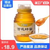 Dongda Tree Honey 1000 г бутылка из натуральной фермы домов самостоятельно, продуктивные, дикие сочи, источник медового меда Pure Swork Bee Flower