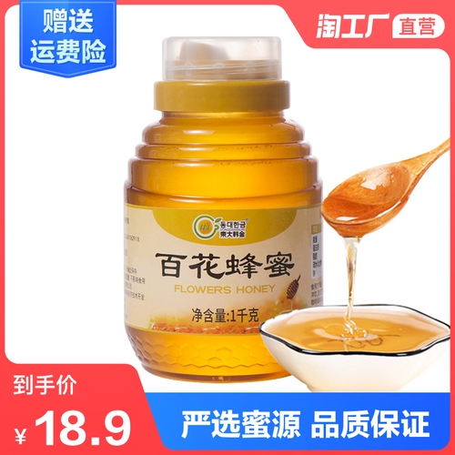 Dongda Tree Honey 1000 г бутылка из натуральной фермы домов самостоятельно, продуктивные, дикие сочи, источник медового меда Pure Swork Bee Flower