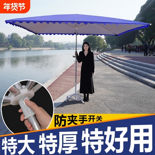 遮阳伞户外摆摊专用雨伞太阳伞大伞大型四方地摊商用庭院雨棚折叠