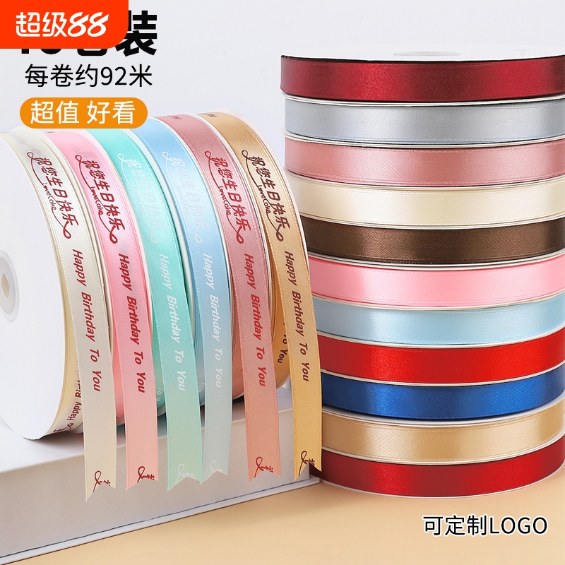 10ロール1.5cmの誕生日ケーキボックスリボンデコレーションパッケージブーケカラーサテンリボンリボン蝶ネクタイロープ細い