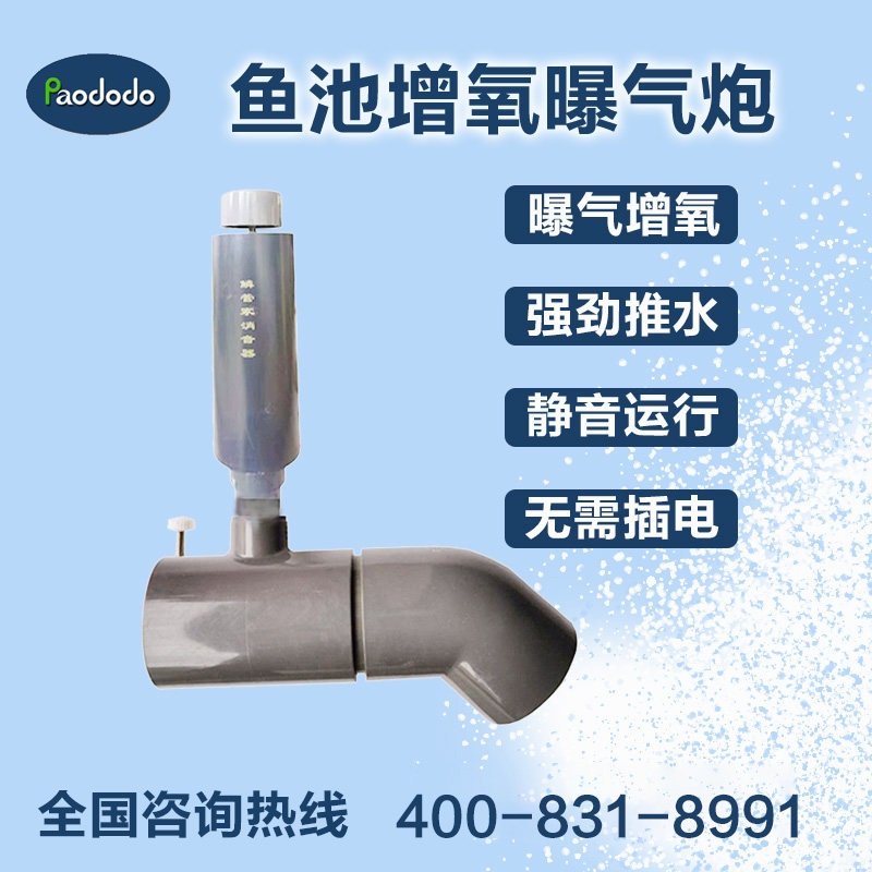 Paododo Aerator for Koi Fish Pond Oxygenation Equipment, Silent Water Pusher with Upvc Silencer Air Tube