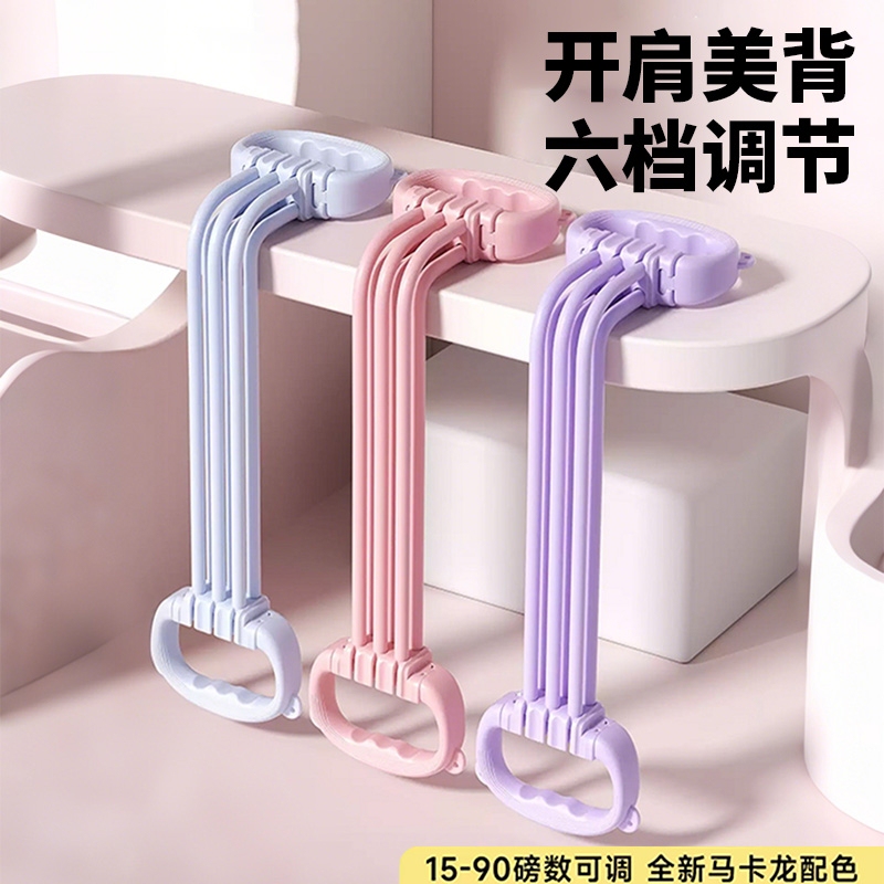 8-Shaped Resistance Band for Women, Back Stretching Resistance Rope, Elastic Resistance Band, Yoga Stretching, Home Fitness Back Stretching Tool, Shoulder Opener 8-Shaped Resistance Band for Women, Back Stretching Resistance Rope, Elastic Resistance Band, Yoga Stretching, Home Fitness Back Stretching Tool, Shoulder Opener