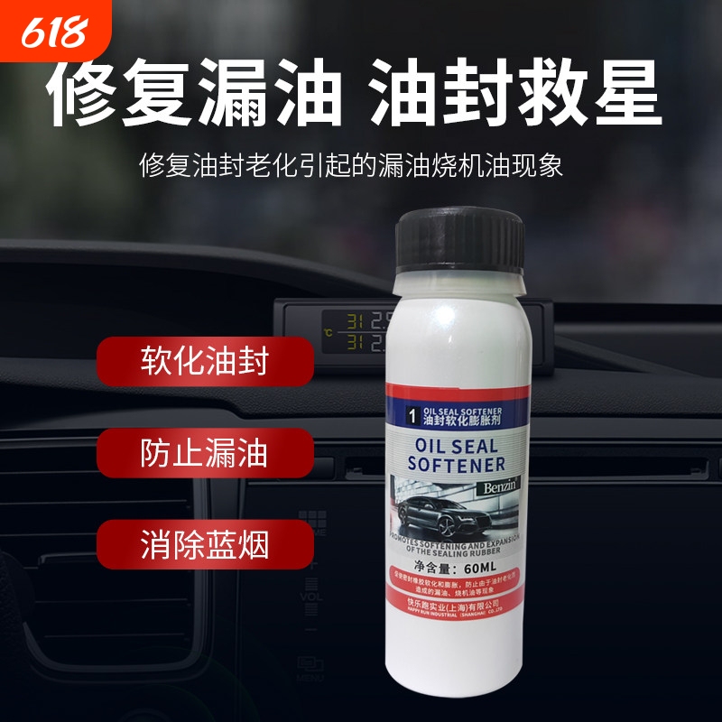Benzin Oil Seal Softening and Expansion Agent, Leak Stopper, Engine Oil Leakage, Oil Seepage, Engine Oil Burning, Blue Smoke Repair Agent Benzin Oil Seal Softening and Expansion Agent, Leak Stopper, Engine Oil Leakage, Oil Seepage, Engine Oil Burning, Blue Smoke Repair Agent