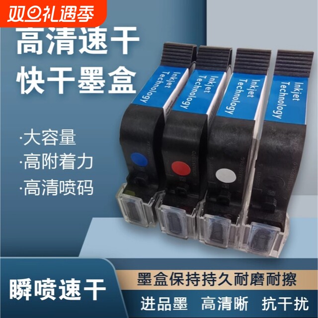 Quick-drying ink cartridges for inkjet printers with high adhesion and large capacity