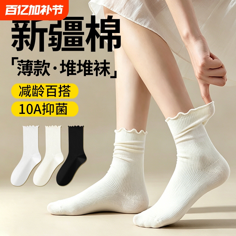 White Slouch Socks for Women, Summer Thin Mesh Mid-Calf Socks, Pure Cotton Seamless Maternity Long Socks, 2026 New Popular Style