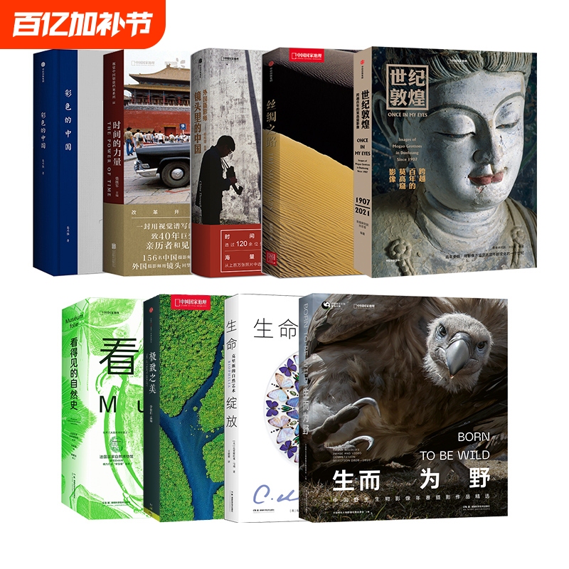 National Geographic Photography Album: the Ultimate Beauty of Dunhuang - Visible Nature History, Nature's Wildness, the Power of Time, the Colorful Silk Road of China, a Witness through the Lens of Foreign Photographers