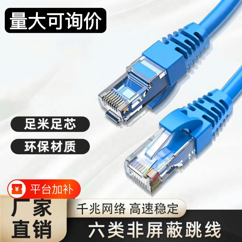 Category 6 Gigabit Network Cable with Crystal Head 1.2m 30.8m Network Cable for Home Computer Connection Network