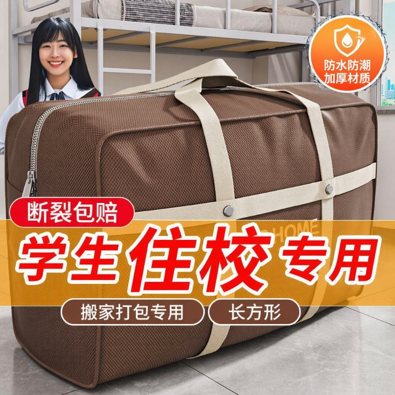 Moving Packing Bag, Large Capacity Quilt Storage Bag, Luggage Organizing Bag, Sturdy, Portable, Extra Large, Waterproof for Dormitory Use