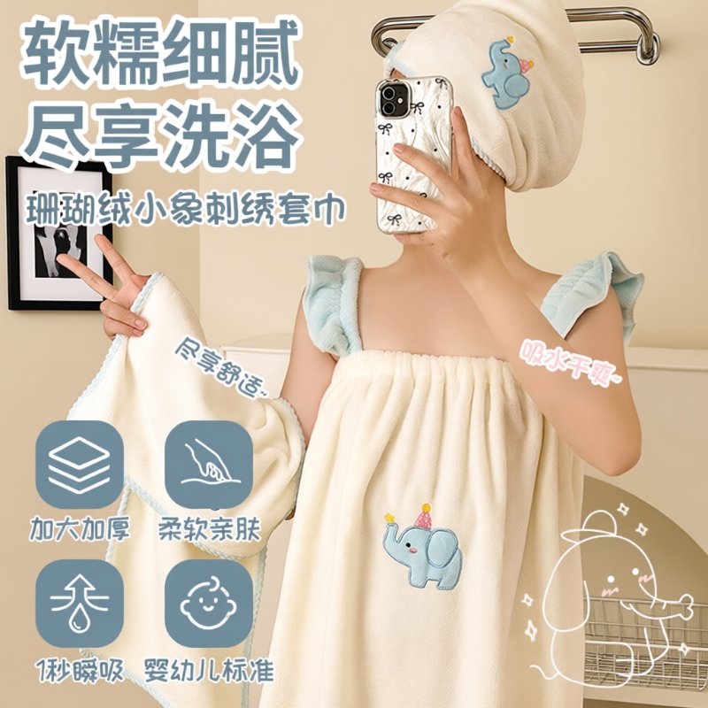 Cute Baby Elephant Coral Velvet Bath Towel for Women, Absorbent, Quick-Drying, Can Be Wrapped Around the Whole Body, Can Be Worn as a Bath Skirt, Bathrobe, Adult Towel, Hair Drying Cap