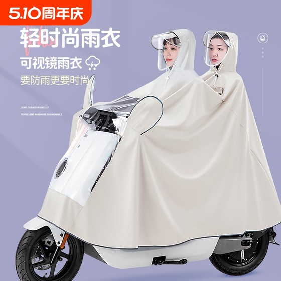 电动电瓶摩托车雨衣双人全身长款防暴雨亲子骑行母子专用加长雨披