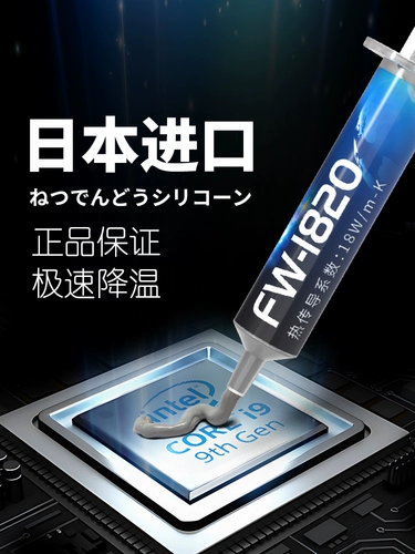 Охлаждающий силиконовый японский ноутбук с чипом