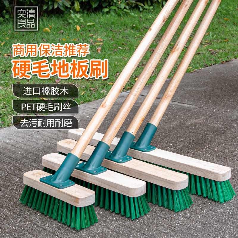 Long-Handled Solid Wood Floor Brush with Hard Bristles for Cleaning Floors, Bathrooms, Cement Carpets, and Moss; Water-Sweeping Brush