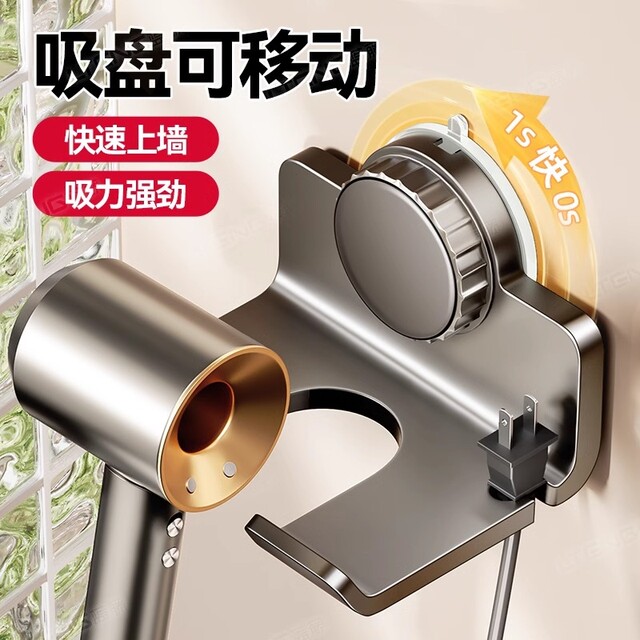 Hair dryer storage rack suction cup without punching wall-mounted Dyson winding air duct bathroom bathroom storage bracket