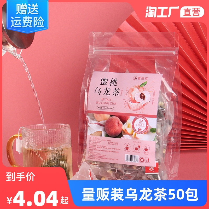 (50 Sachets) Peach Oolong Tea Japanese Fruit Tea Bags White Peach Oolong Tea Bags Mass Sale Cold Brew Tea
