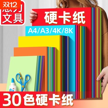 Colored cardboard handmade paper 4k | thousands of people purchased more