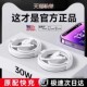 Official genuine 30W original fast charging data cable suitable for Apple 14iPhone13/12proMax11 charging cable mobile phone XS/XR/8piPad tablet 2 meters 17plus16s installed 15