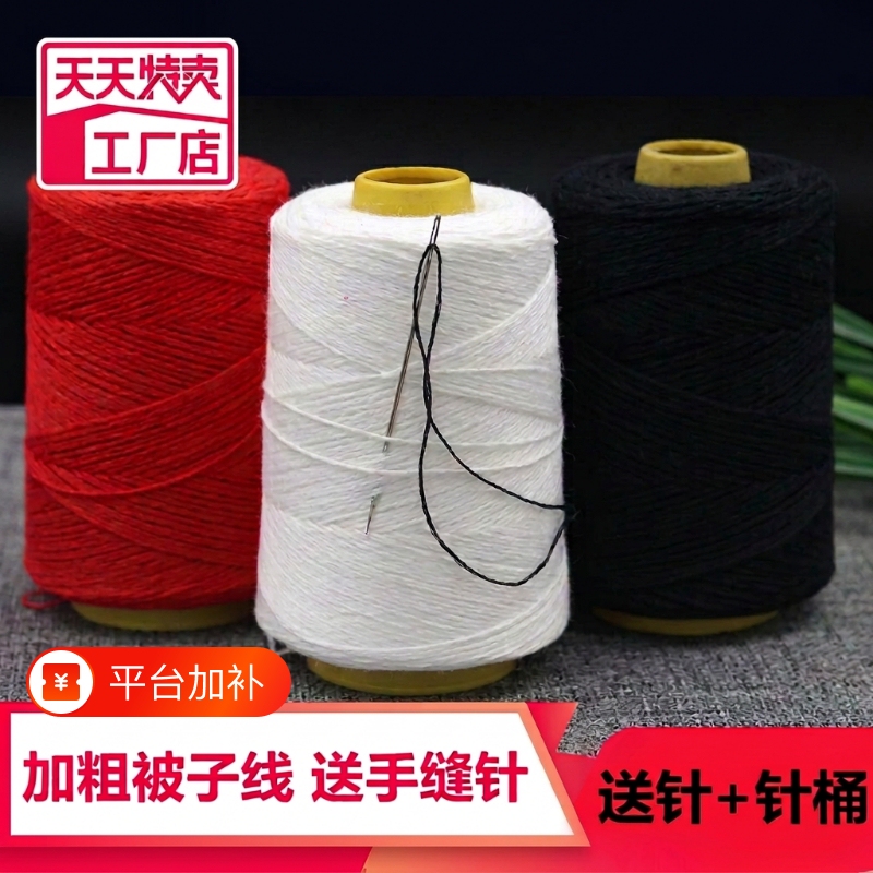 Hand-Sewing Quilt Thread, White Cotton Thread, Large Spool, Household Handmade Coarse Sewing Thread, Black and White Thread, Durable Sewing Thread