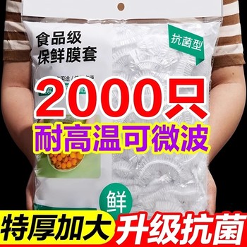 Disposable plastic wrap cover