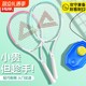 Peak automatic rebound tennis racket | Thousands of people purchased more