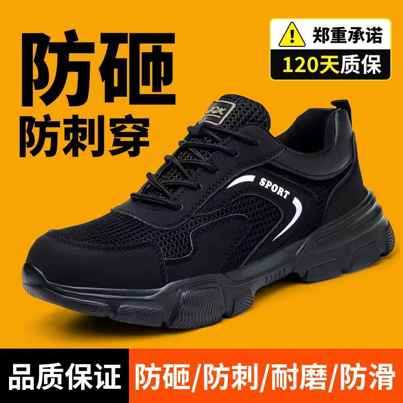 Labor Protection Shoes for Men, Ultra-Light Summer Breathable Work Shoes, Anti-Smash, Anti-Puncture, Steel Plate, Steel Toe, Lightweight, Wear-Resistant, Durable Safety Shoes