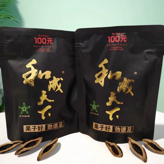 和成天下100元裸包槟榔新鲜内袋版正品海纳百川批发包邮原包劲道