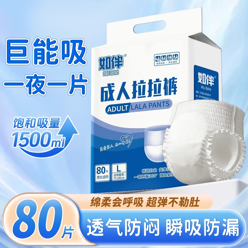 Adult Elderly Pull-Up Pants, Special Underwear-Style Diapers for Seniors, Thickened Unisex Incontinence Pads, Leak-Proof