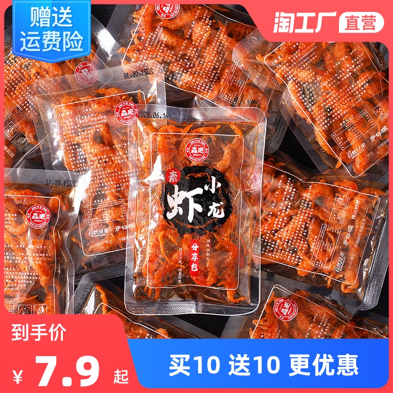 Sen Bar Crawfish Spicy Strips small packaging Spicy Snacks Snack Snack Casual Foods Childhood Memories of the Artisanal Solution of Gluttony Dorm