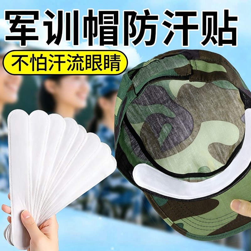 Military Training Hat Brim Anti-Sweat Stickers, Hat Brim Stickers That Absorb Sweat, Are Breathable and Anti-Dirt, Essential Supplies for Men and Women in College, Specifically for High School Students