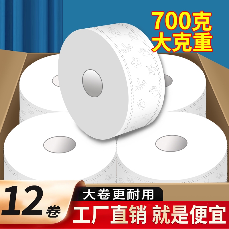 Large Roll Toilet Paper, Jumbo Roll Paper, Hotel Toilet-Specific Sanitary Paper, Commercial Bulk Pack, Large Roll Tissue, Economical Pack Large Roll Toilet Paper, Jumbo Roll Paper, Hotel Toilet-Specific Sanitary Paper, Commercial Bulk Pack, Large Roll Tissue, Economical Pack