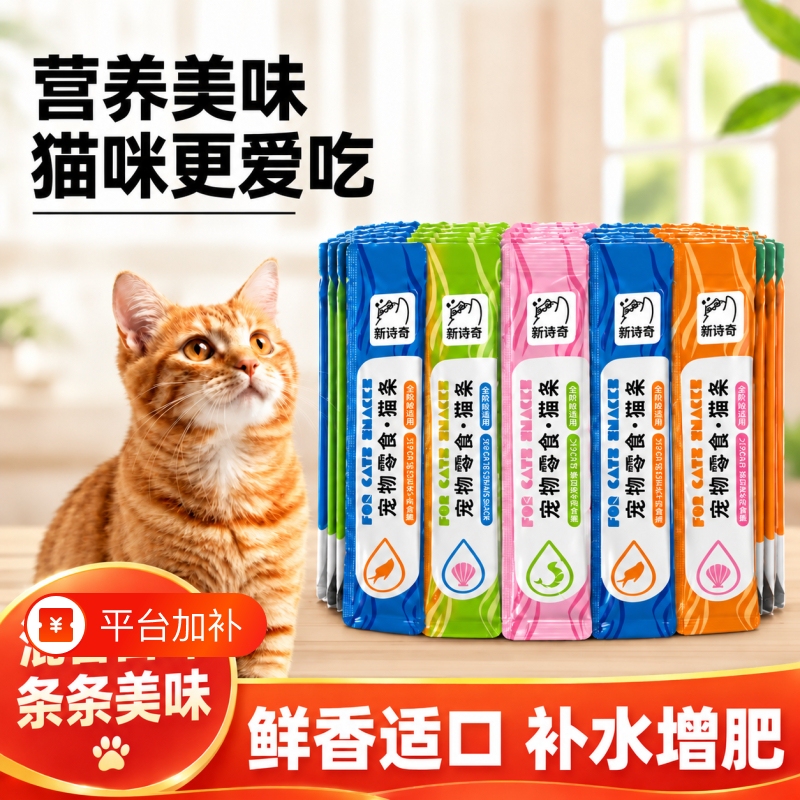 Mixed Nutritional Cat Sticks with Fresh Meat Puree, Hydrating, Cat-Friendly Snacks That Are Easy to Digest, Suitable for Kittens