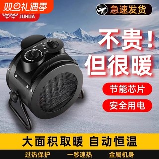 菊花家用取暖器工业电暖器大功率小钢炮热风机暖风机恒温大面积