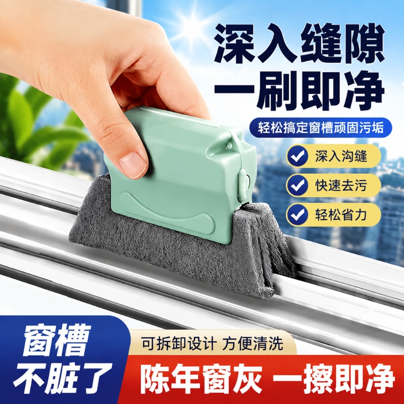 Window Gap Cleaning Brush, Household Cleaning Tool for Thorough Cleaning, Groove and Corner Brush for Glass Windows Window Gap Cleaning Brush, Household Cleaning Tool for Thorough Cleaning, Groove and Corner Brush for Glass Windows